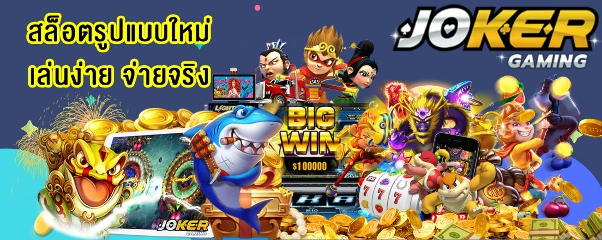 Slot Online - joker 123