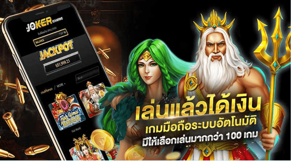 joker-gaming-ทดลองเล่นสล็อต-โร-มาใหม่