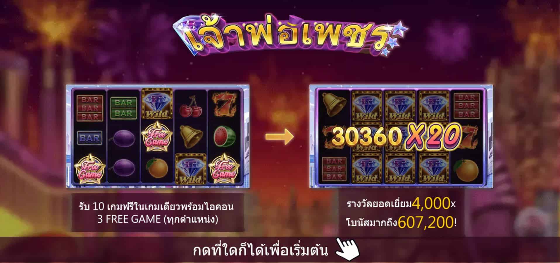 joker-gaming-เว็บสล็อตโรม่า