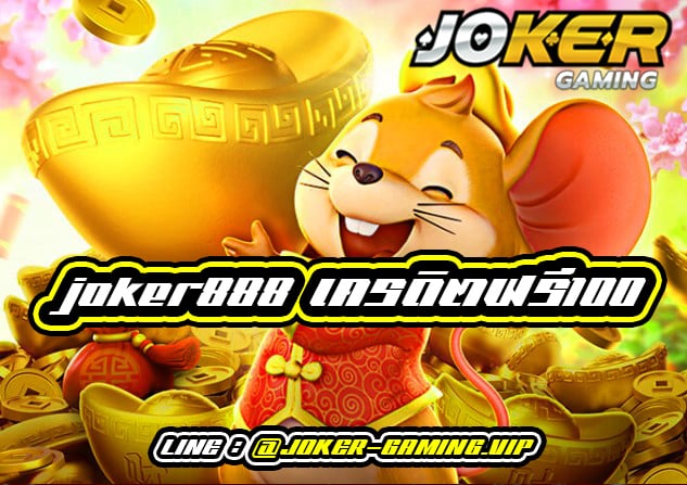 joker888เว็บตรง