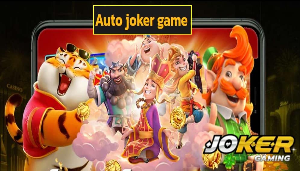 Auto joker game ทดลองเล่น