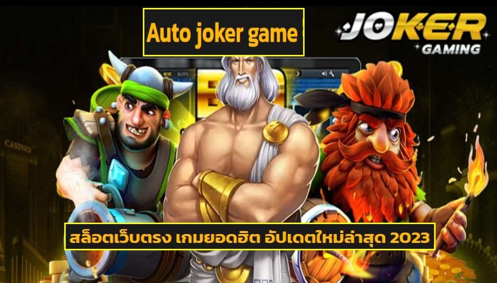 Auto joker game