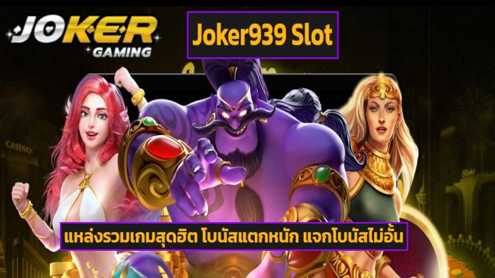 Joker939 Slot