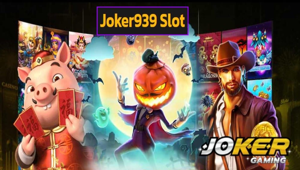 Joker939 Slot เว็บตรง