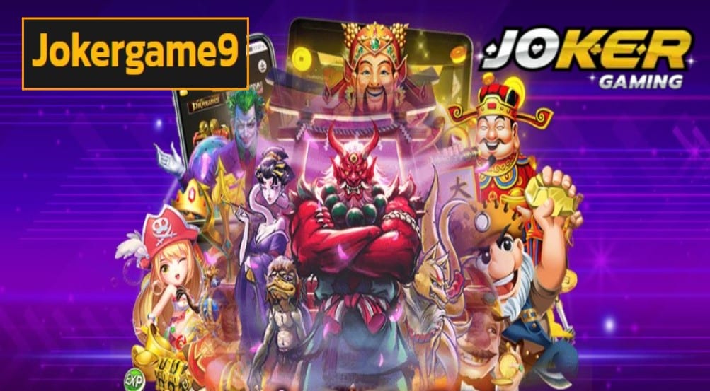 Jokergame9 เว็บตรง