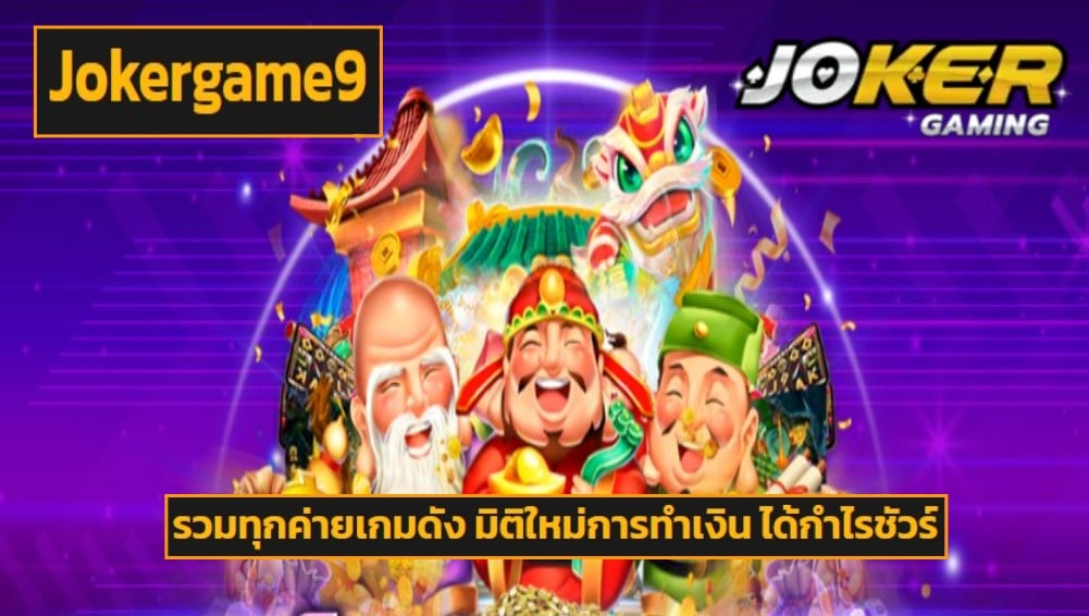 Jokergame9