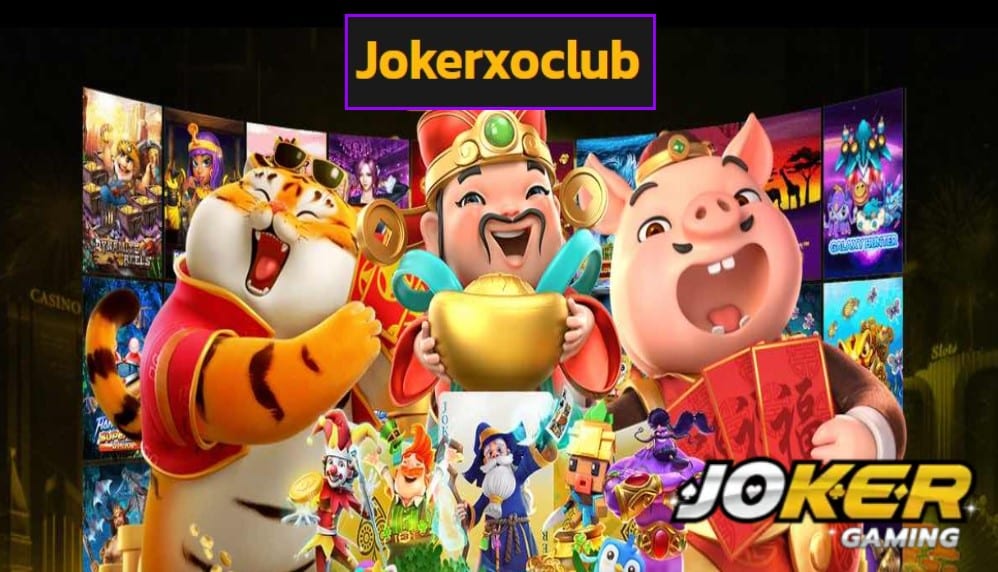 Jokerxoclub เว็บตรง