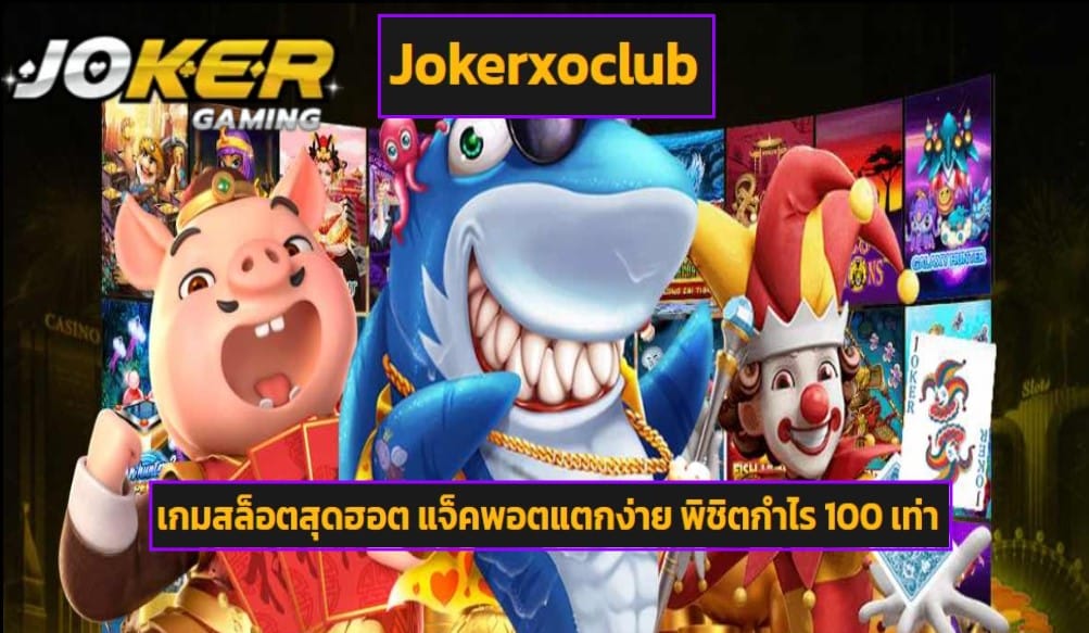 Jokerxoclub