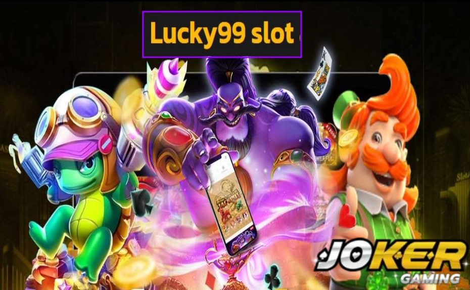 Lucky99 slot เข้าสู่ระบบ