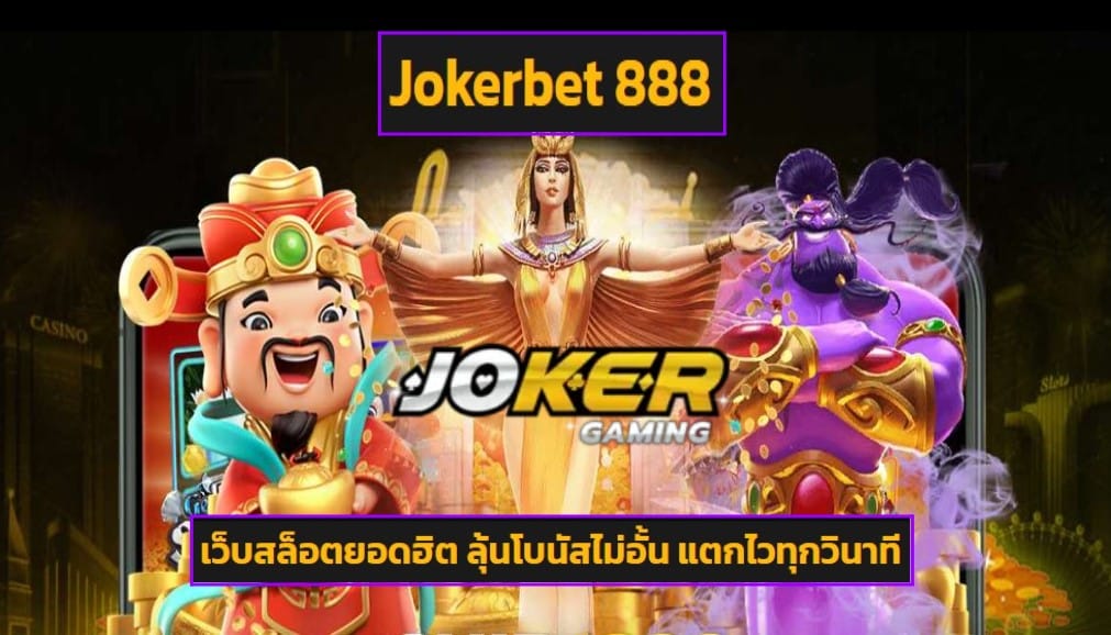 Jokerbet 888