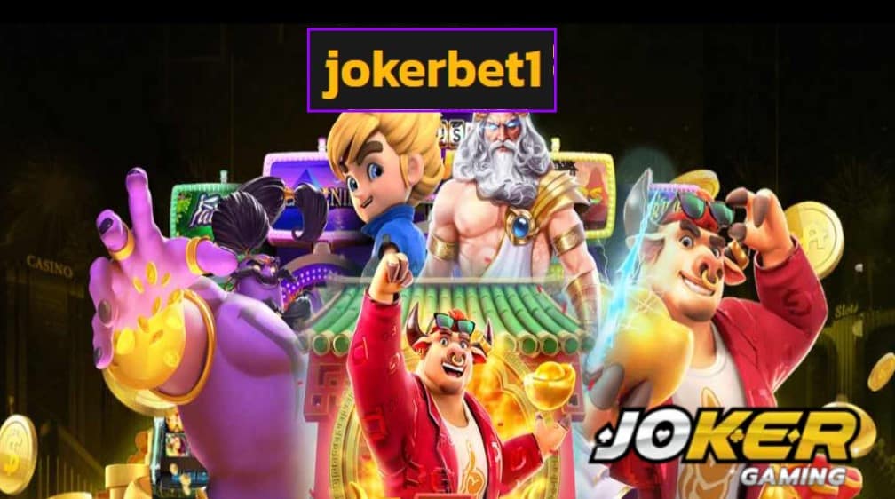 jokerbet1 ฟรีเครดิต