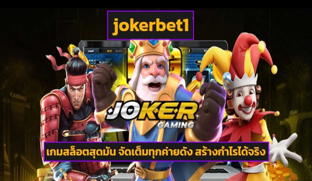 jokerbet1