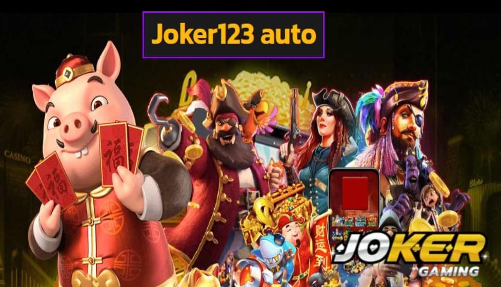 Joker123 auto เครดิตฟรี