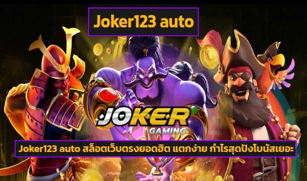 Joker123 auto