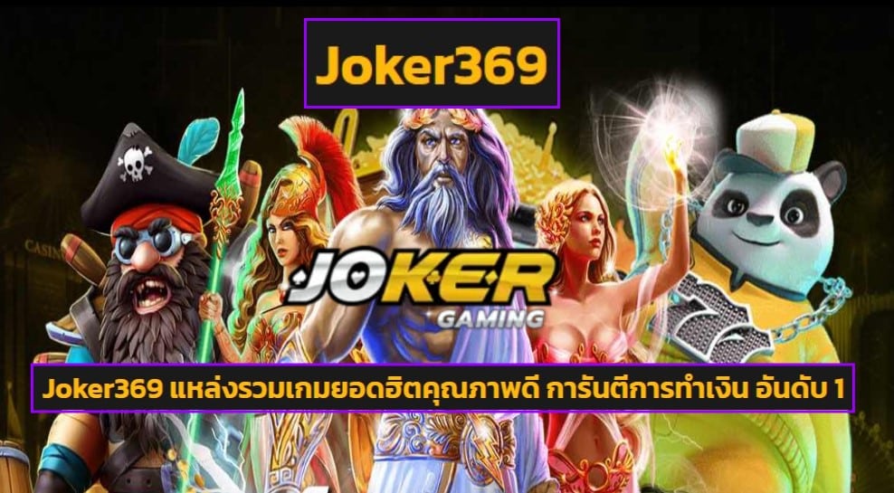 Joker369