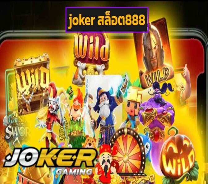 joker สล็อต888 สมัคร