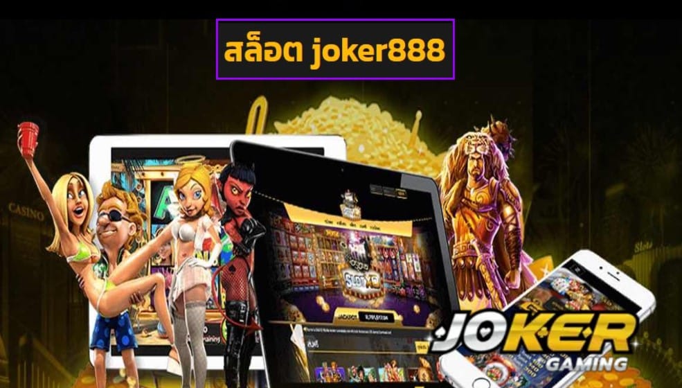 สล็อต joker888 game