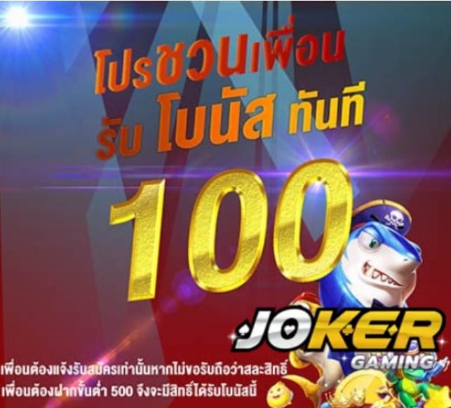 สล็อต1234 joker โปรโมชั่น