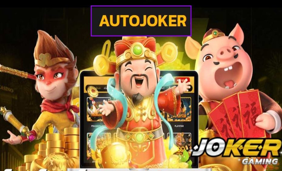 AUTOJOKER เข้าสู่ระบบ