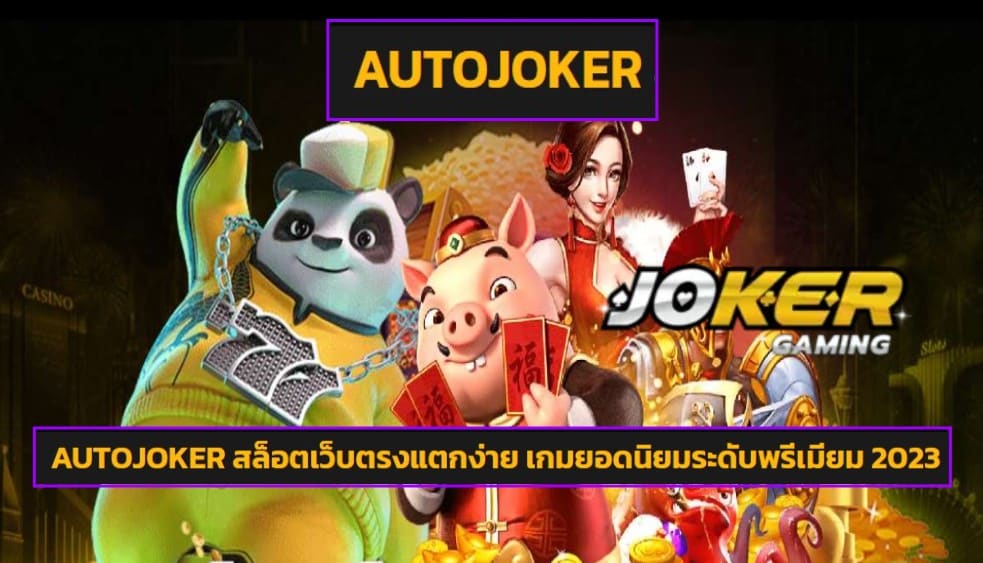 AUTOJOKER slot