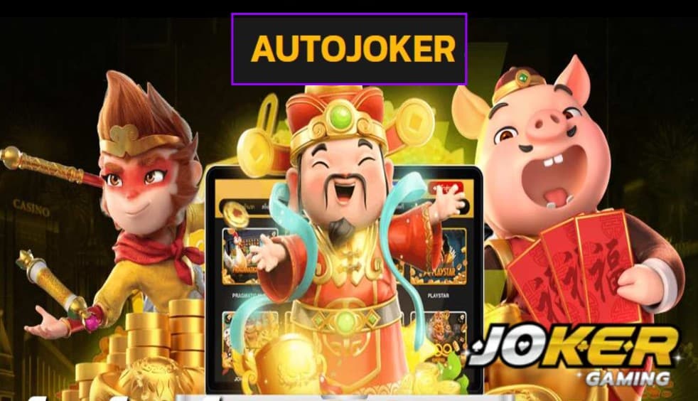 AUTOJOKER เข้าสู่ระบบ