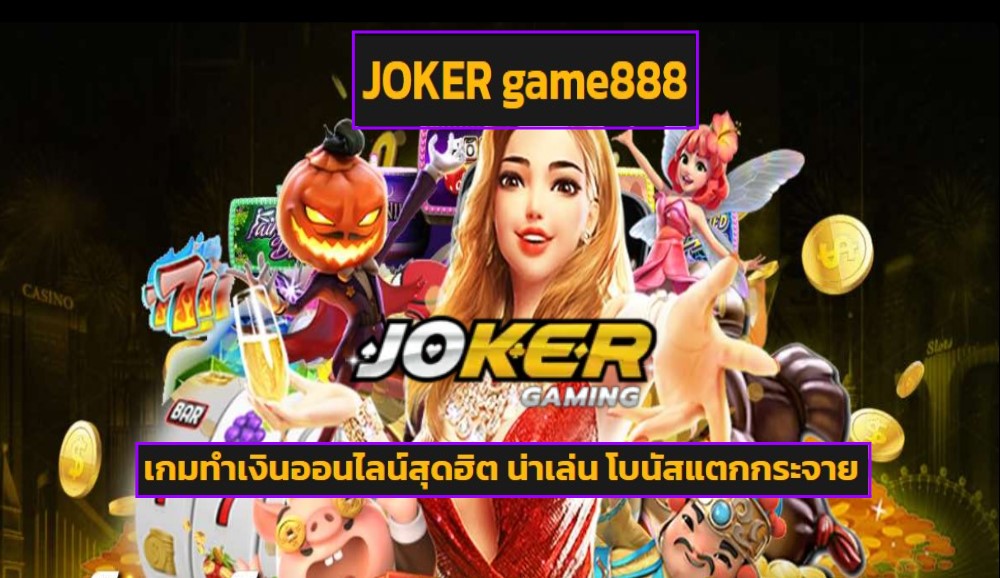 JOKER game888