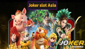 Joker slot Asia เข้าสู่ระบบ