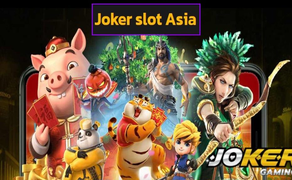 Joker slot Asia เข้าสู่ระบบ
