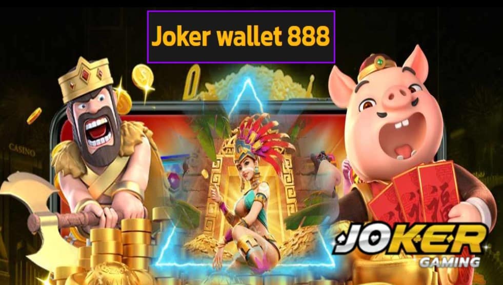 Joker wallet 888 เครดิตฟรี