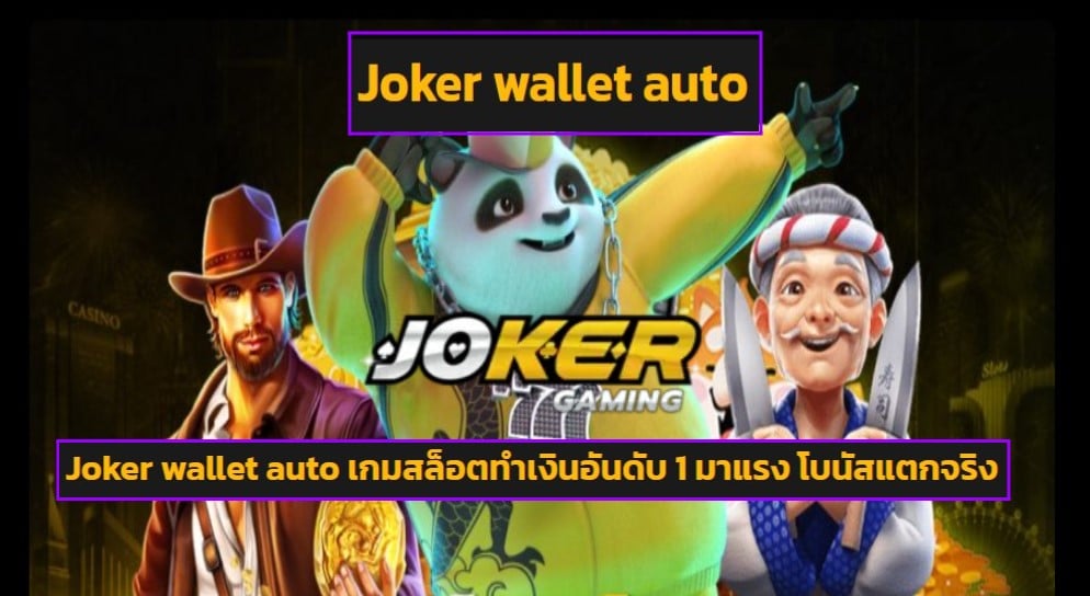 Joker wallet auto