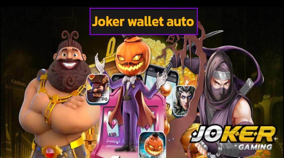 Joker wallet auto ทดลองเล่น