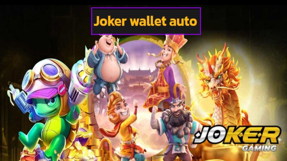 Joker wallet auto เข้าสู่ระบบ