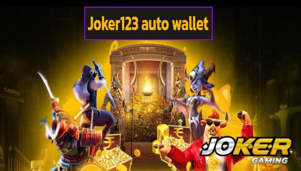 Joker123 auto wallet เครดิตฟรี