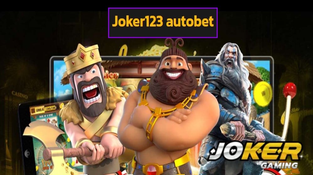 Joker123 autobet เว็บตรง