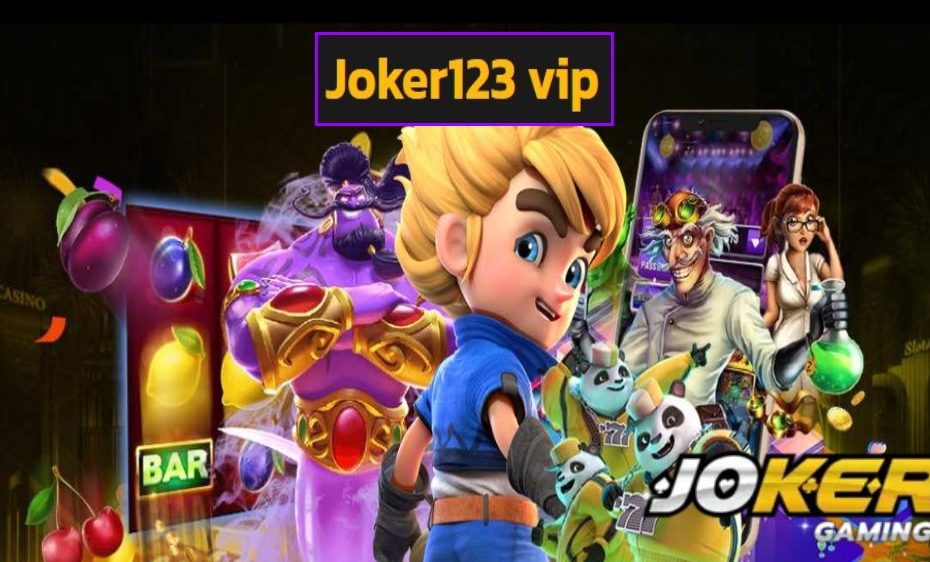 Joker123 vip ทดลองเล่น