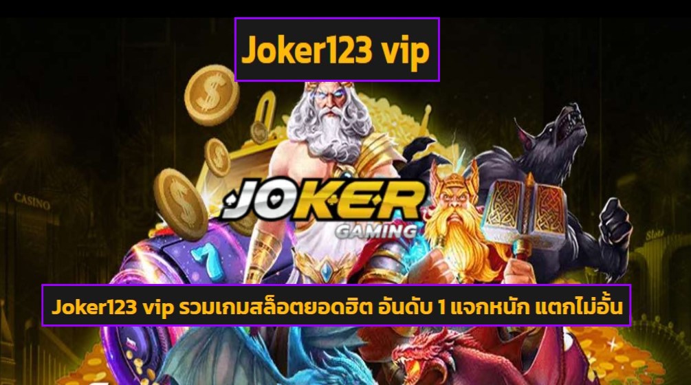 Joker123 vip