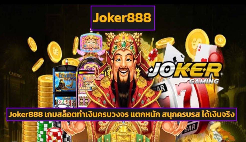 Joker888