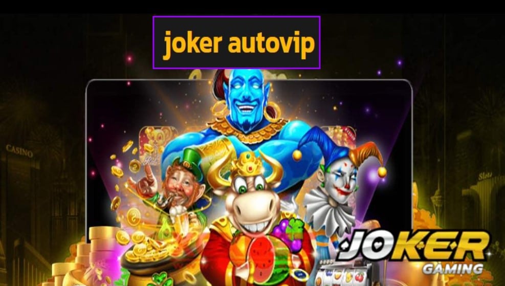 joker autovip เข้าสู่ระบบ