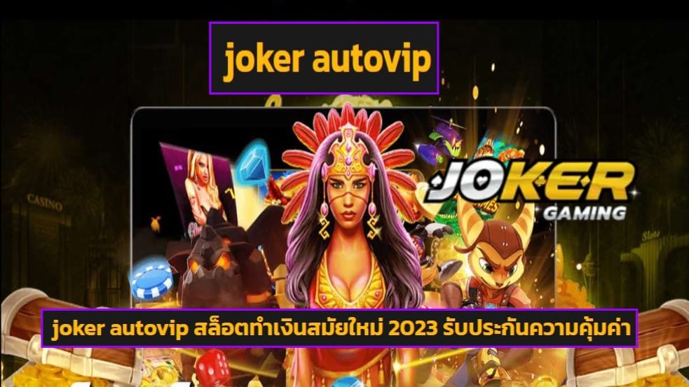 joker autovip