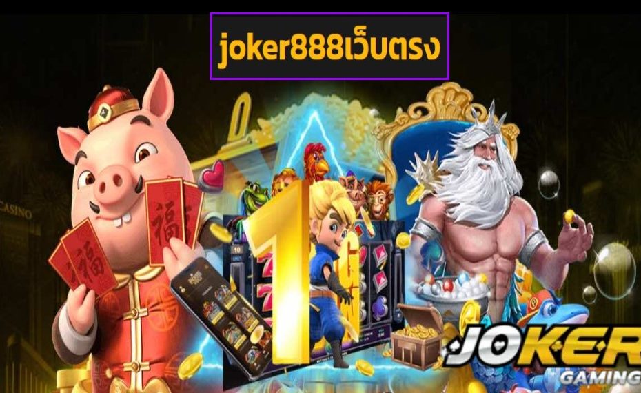 joker888เว็บตรง game