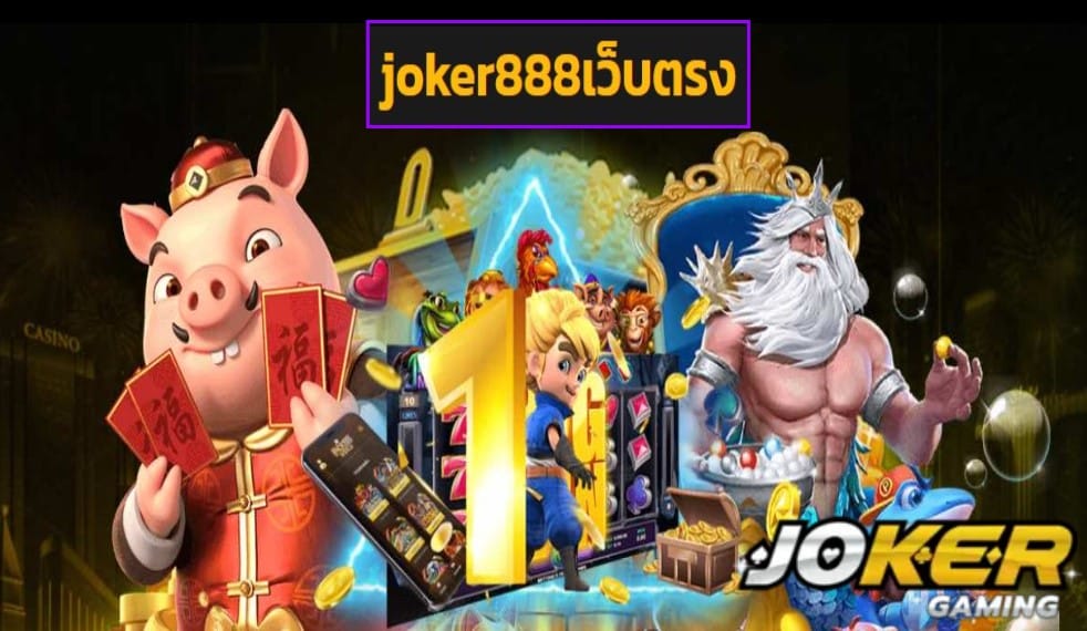 joker888เว็บตรง game